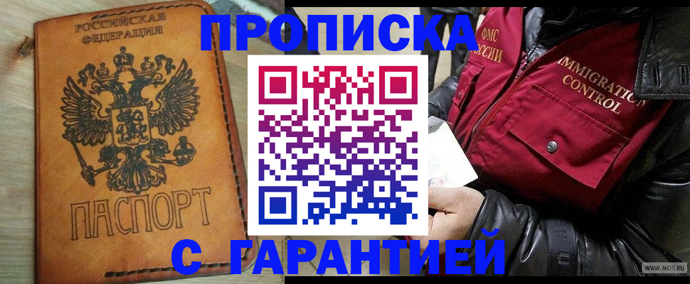 найти адрес прописки в Ялуторовске