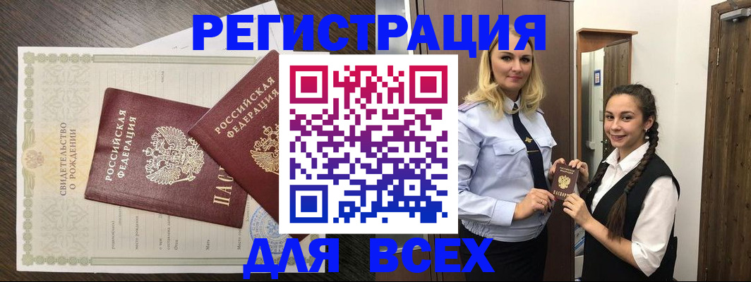 найти адрес прописки в Ялуторовске